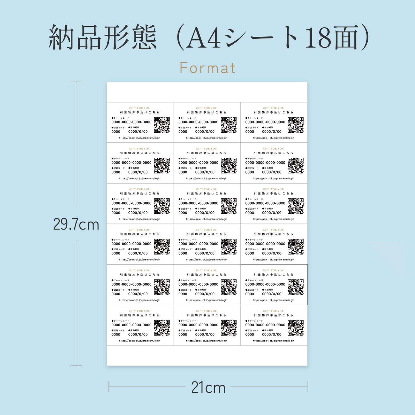 引き出物カード【QRシール型】|Glow(グロウ)|3品セット|4,800円コース|掲載1,473点【fitau限定】