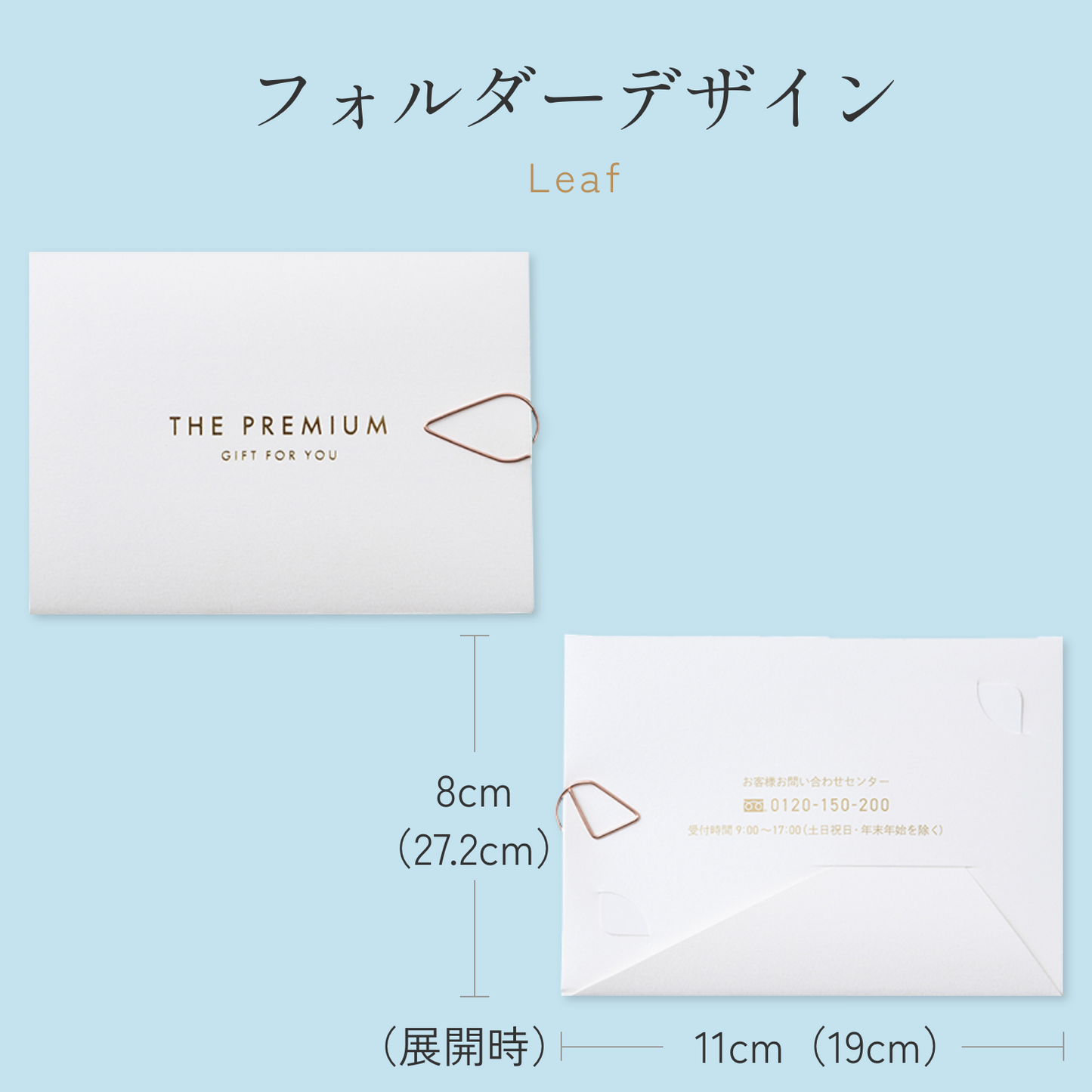 【Leaf(リーフ)|1品セット|¥8,800コース】