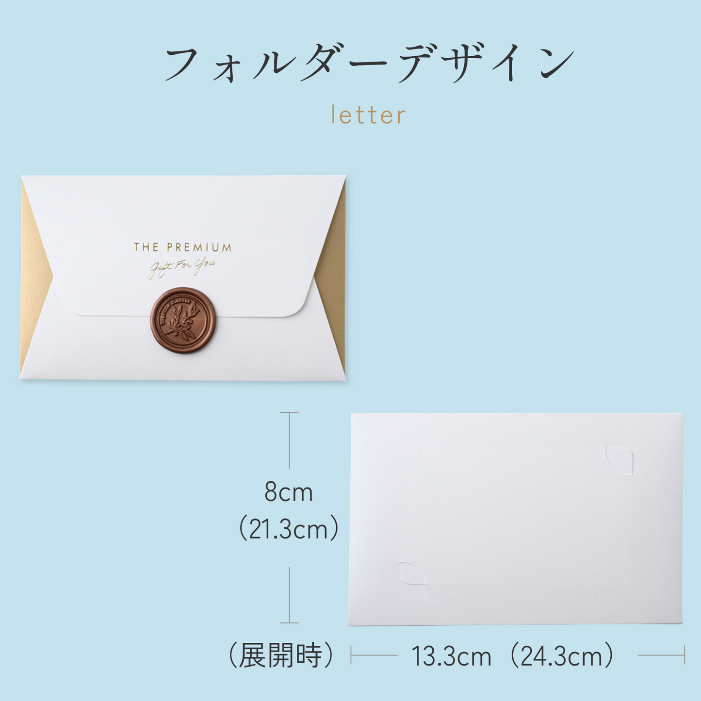 【Letter(レター)|2品セット|¥3,800コース】