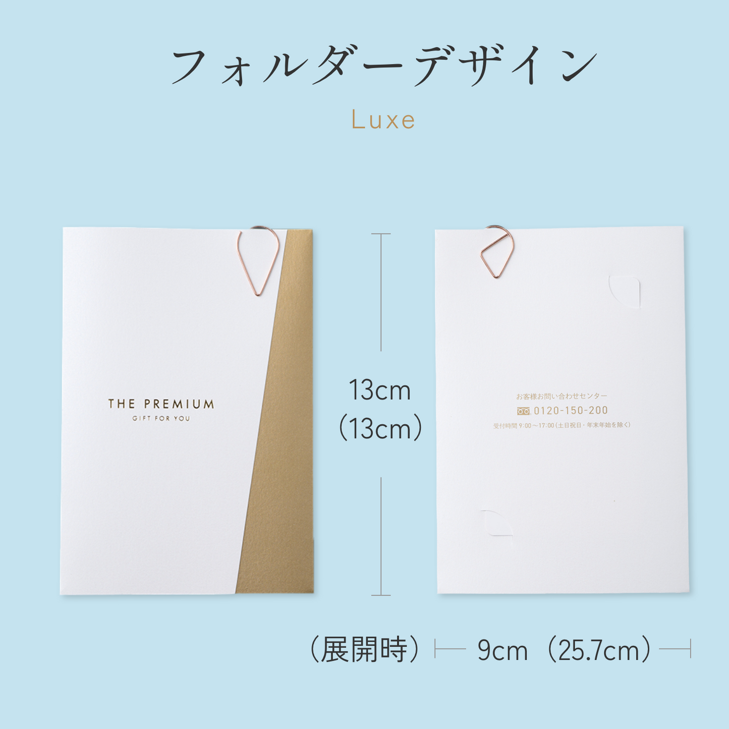 【Luxe(リュクス)|3品セット|¥5,800コース】