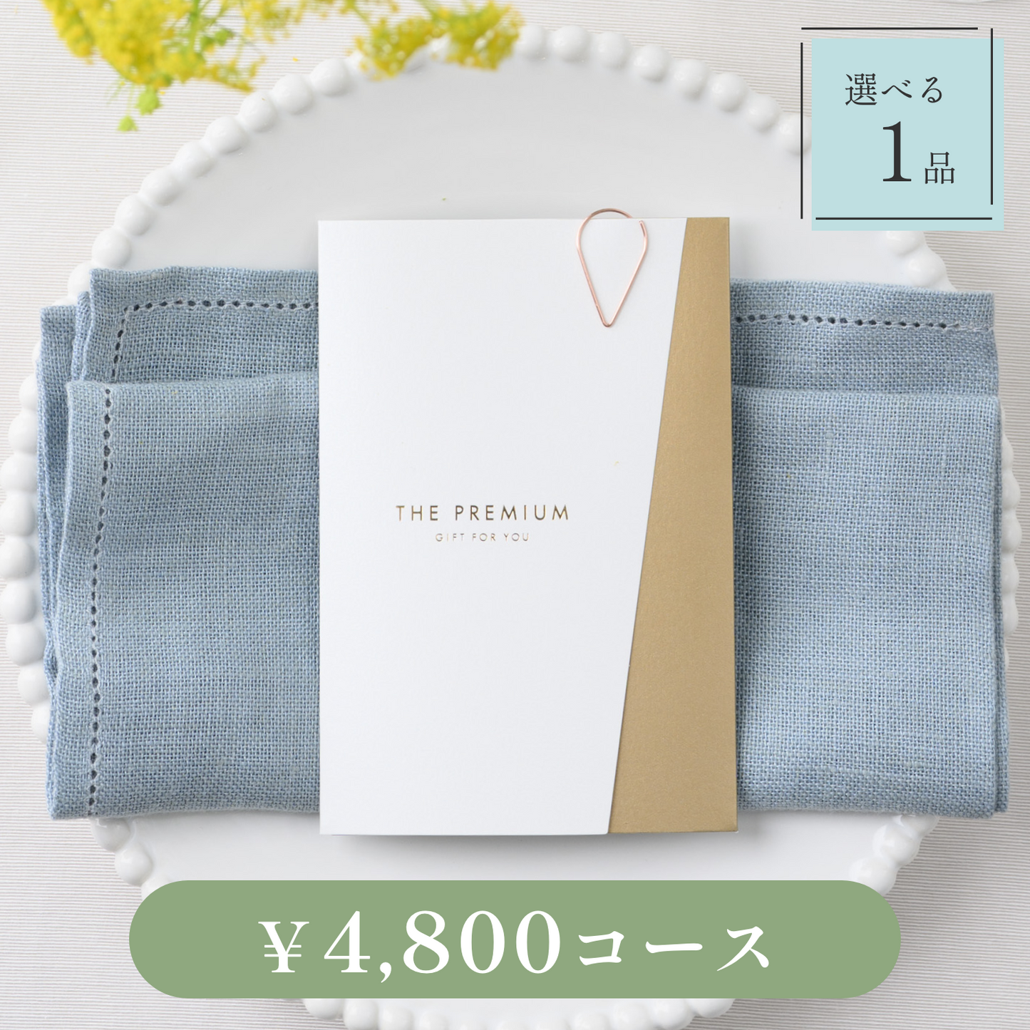 【Luxe(リュクス)|1品セット|¥4,800コース】