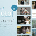 【新リリース】写真掲載オプションが登場しました！