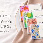 新登場の引き出物カードLayer（レイヤー）。13のデザインから選べるカードと、別売りのトレーシング封筒のイメージ。