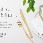 【12月限定】キャンペーン価格適用！迷わず選べる「価格表一覧」をご用意しました