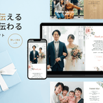 LINEで贈るソーシャル引き出物とは？想いが残るメッセージギフトの新提案｜fitau