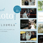 【新リリース】写真掲載オプションが登場しました！