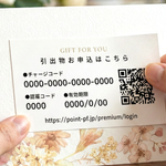 【新リリース】“貼るだけ”QRシール型 引き出物カード｜Glow（グロウ）新登場！