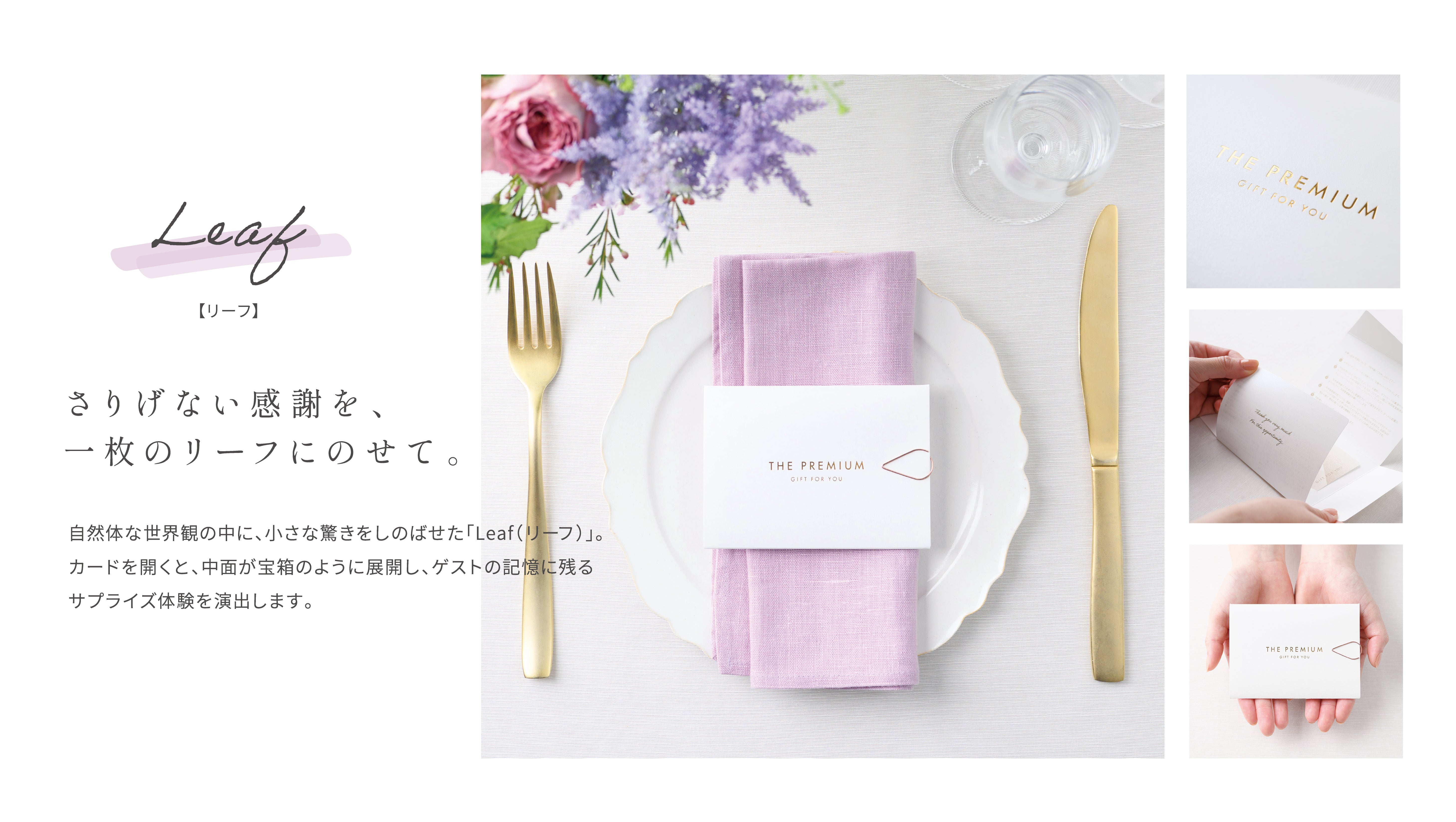 引き出物カード・カタログギフト専門店
fitau（フィタウ） – 業界最多3,139点から選び放題