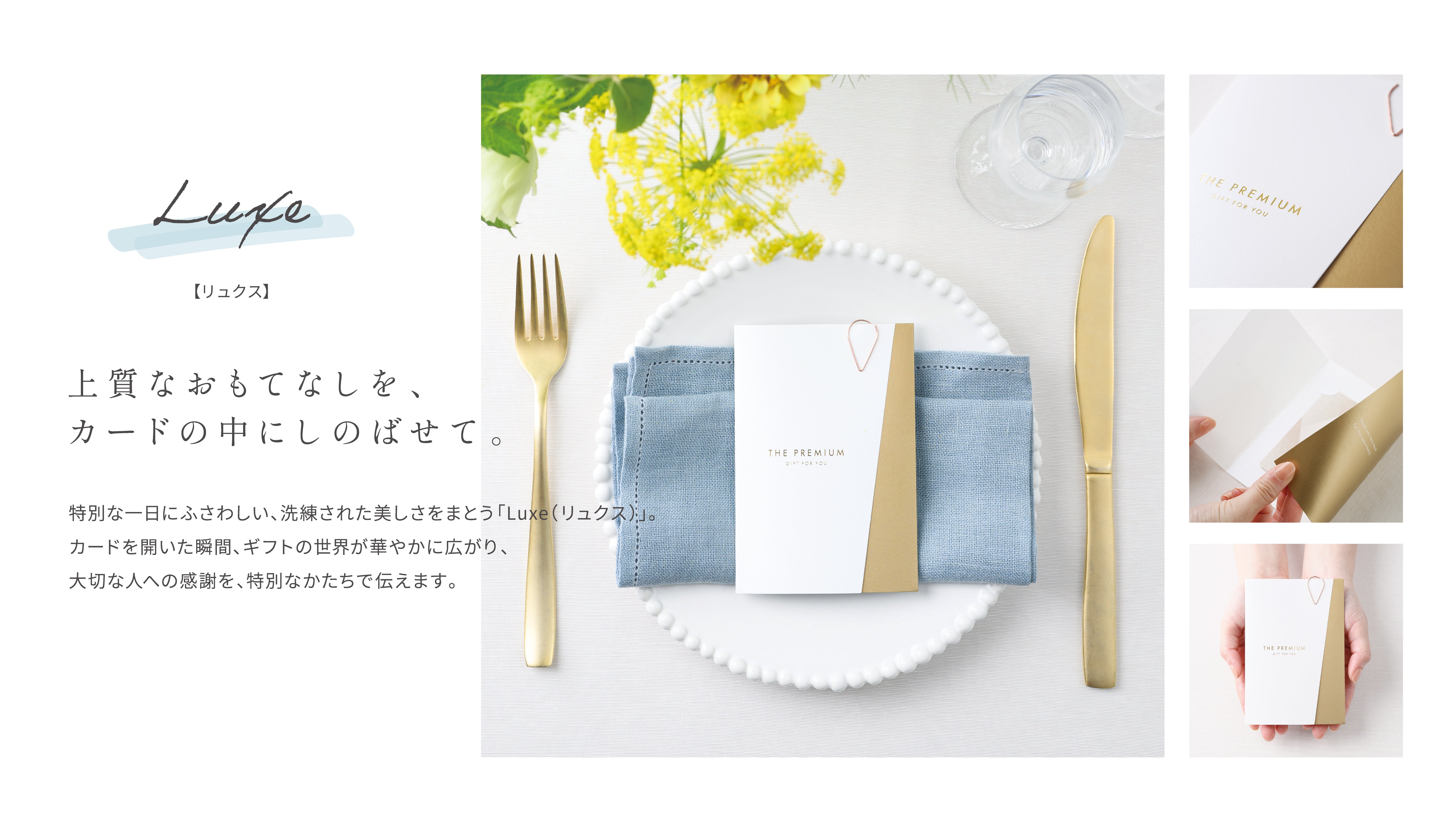 引き出物カード・カタログギフト専門店
fitau（フィタウ） – 業界最多3,139点から選び放題