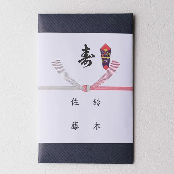 熨斗（1名分）｜引き出物カード専用オプション