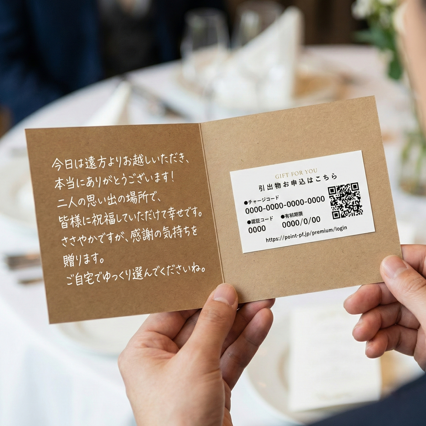 引き出物カード【QRシール型】｜Glow（グロウ）｜2品セット｜10,800円コース｜掲載2,629点【fitau限定】