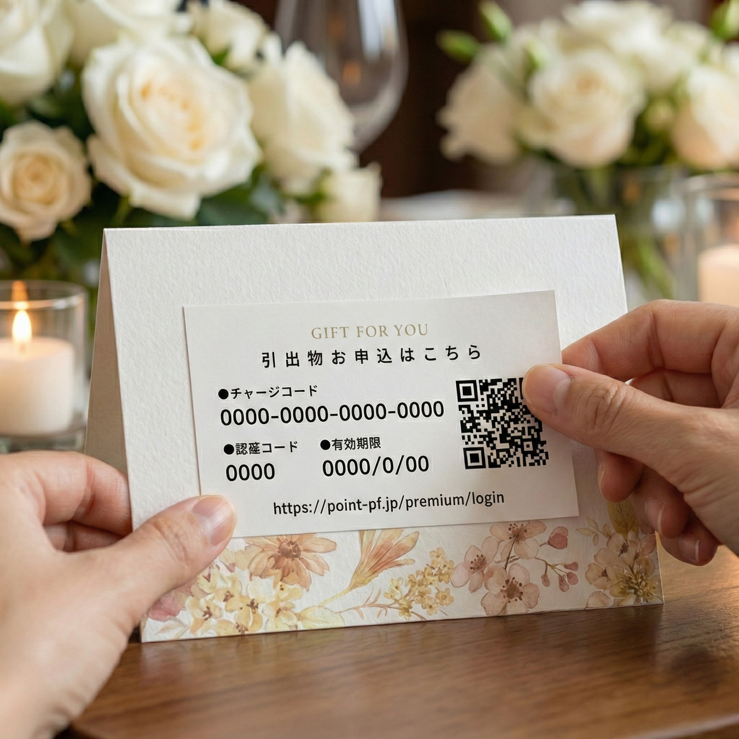 引き出物カード【QRシール型】｜Glow（グロウ）｜2品セット｜10,800円コース｜掲載2,629点【fitau限定】