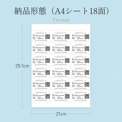 引き出物カード【QRシール型】｜Glow（グロウ）｜2品セット｜10,800円コース｜掲載2,629点【fitau限定】