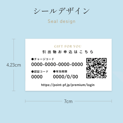 引き出物カード【QRシール型】｜Glow（グロウ）｜2品セット｜10,800円コース｜掲載2,629点【fitau限定】