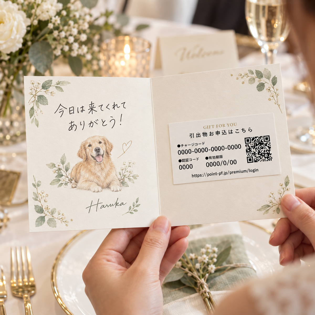 ふたりの愛犬からお礼