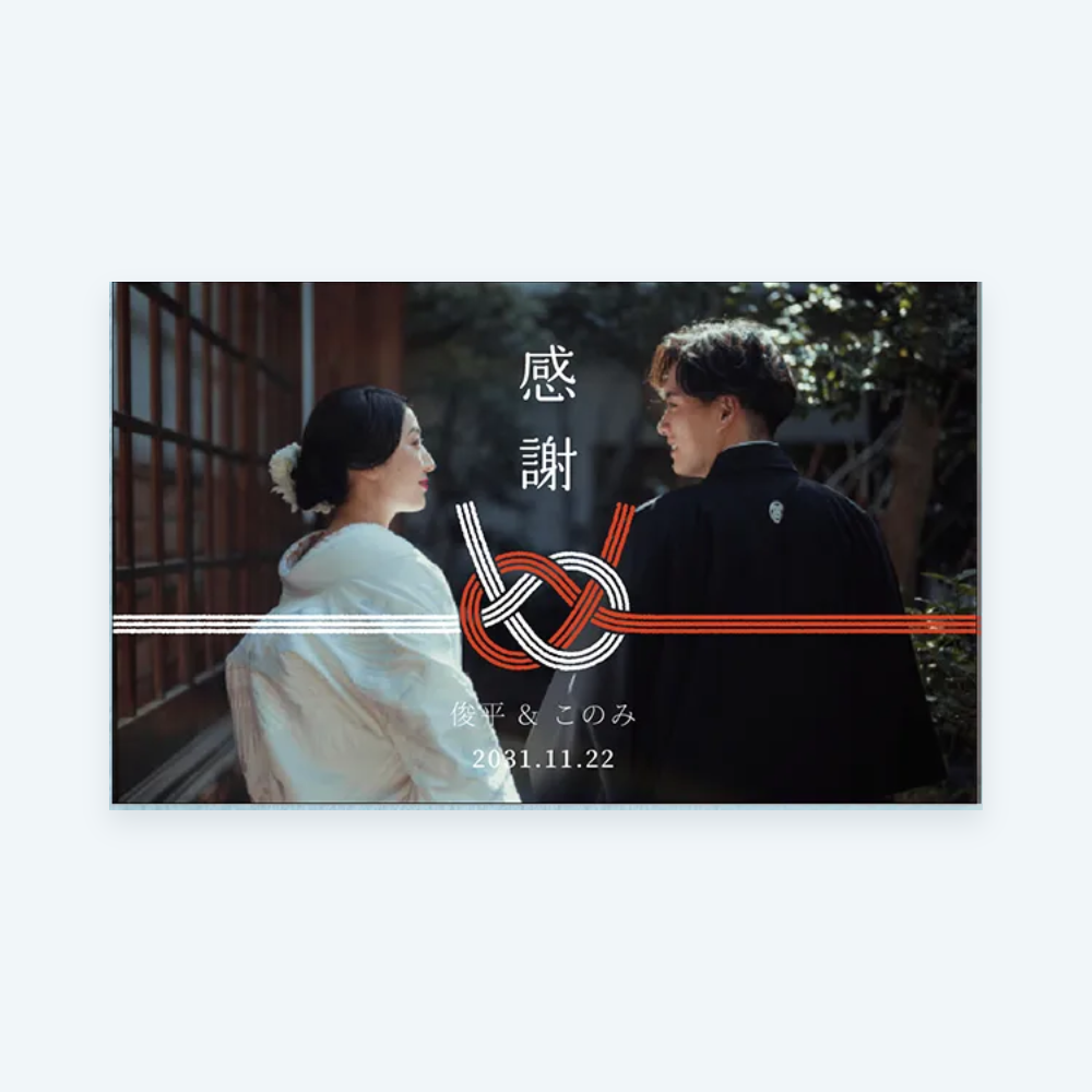 009 水引の結び