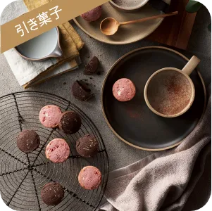 焼き菓子