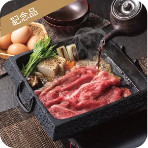 すき焼き用のお肉