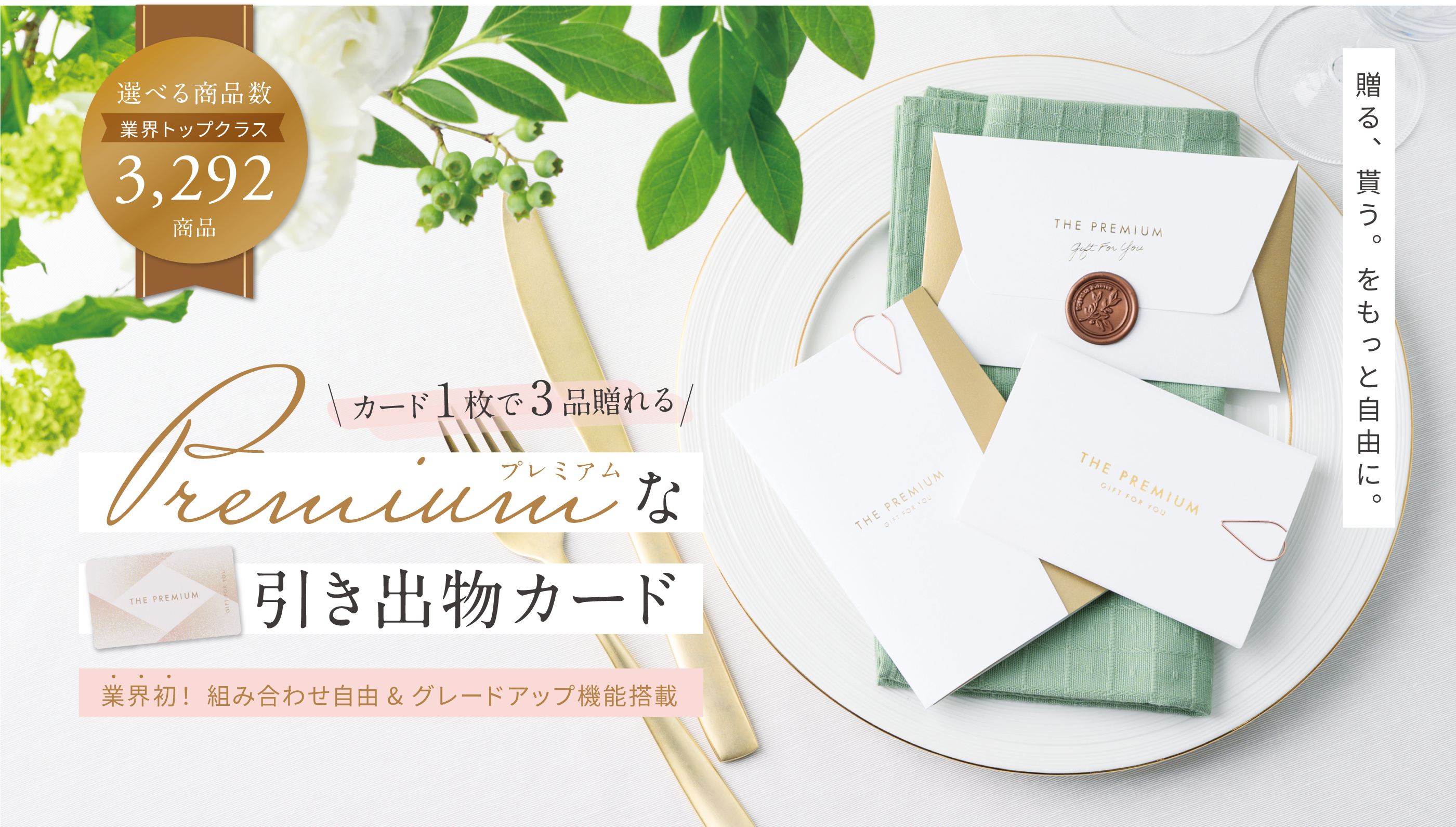 引き出物カード専門店｜fitau