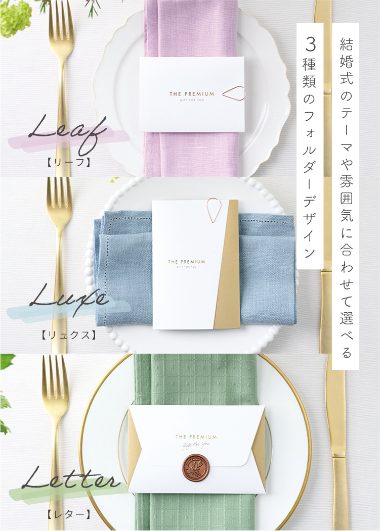 引き出物カード専門店｜fitau