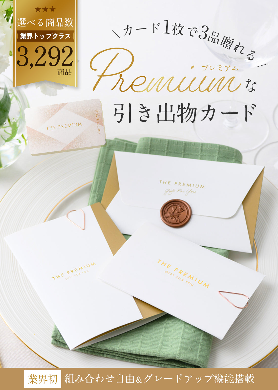 結婚式 引き出物カード・カタログギフト
fitau（フィタウ）