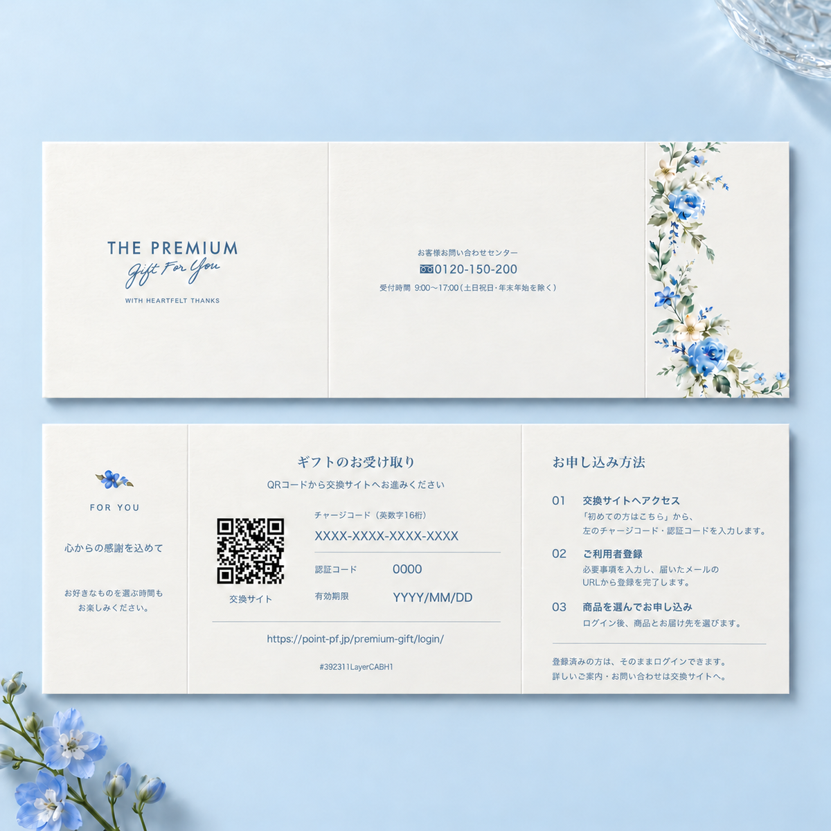 引き出物カード レイヤー BLUE FLORAL｜開いたカードの表面と裏面