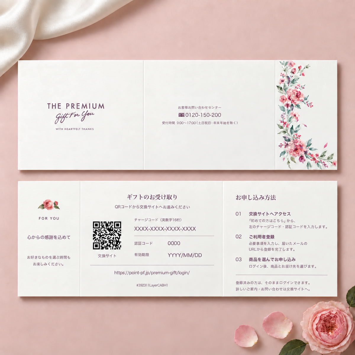 引き出物カード レイヤー FLORAL｜開いたカードの表面と裏面
