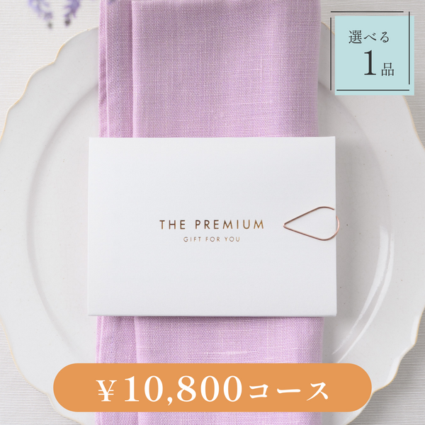 引き出物カード｜Leaf（リーフ）｜1品セット｜10,800円コース｜掲載2,743点【fitau限定】