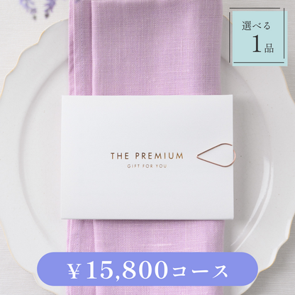 【Leaf（リーフ）｜1品セット｜¥15,800コース】