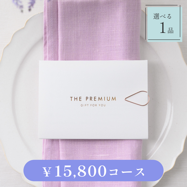 引き出物カード｜Leaf（リーフ）｜1品セット｜15,800円コース｜掲載3,292点【fitau限定】