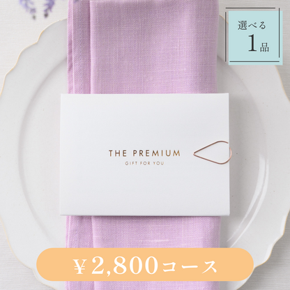 【Leaf（リーフ）｜1品セット｜¥2,800コース】