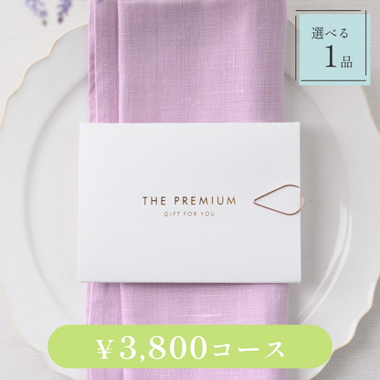 【Leaf（リーフ）｜1品セット｜¥3,800コース】