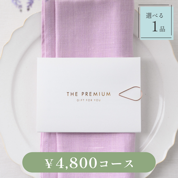 引き出物カード｜Leaf（リーフ）｜1品セット｜4,800円コース｜掲載1,546点【fitau限定】