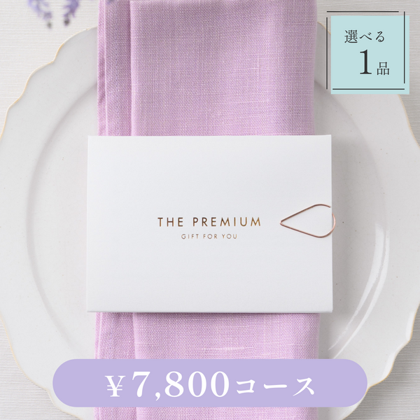 引き出物カード｜Leaf（リーフ）｜1品セット｜7,800円コース｜掲載2,122点【fitau限定】