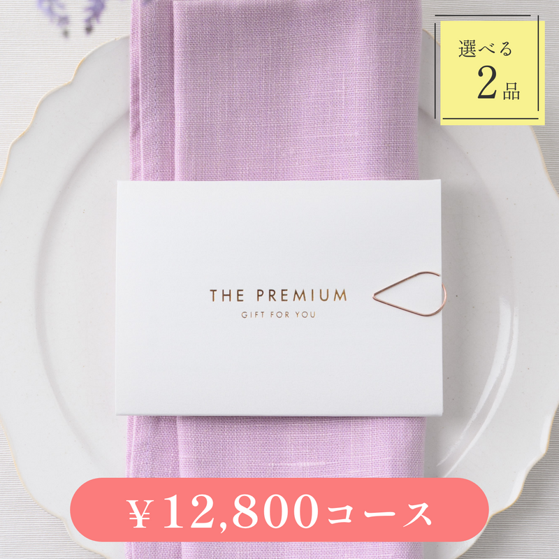 Leaf（リーフ）｜2品｜12800円｜結婚式 引き出物カード・カタログギフト fitau（フィタウ）