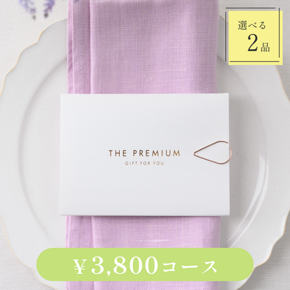 【Leaf（リーフ）｜2品セット｜¥3,800コース】