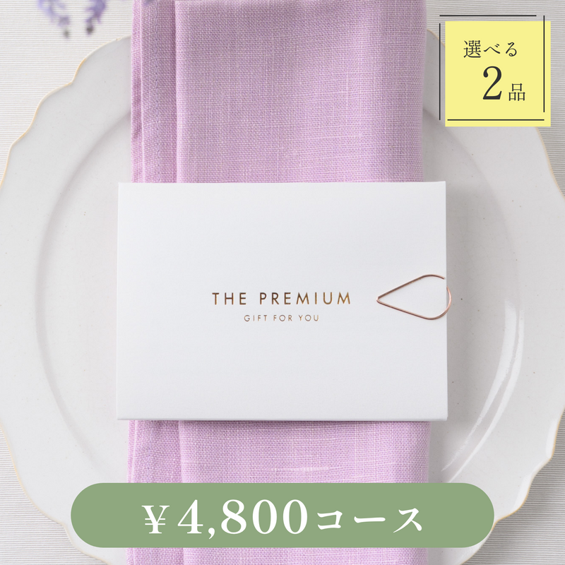 Leaf（リーフ）｜2品｜4800円｜結婚式 引き出物カード・カタログギフト fitau（フィタウ）