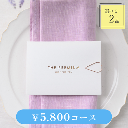 【Leaf（リーフ）｜2品セット｜¥5,800コース】