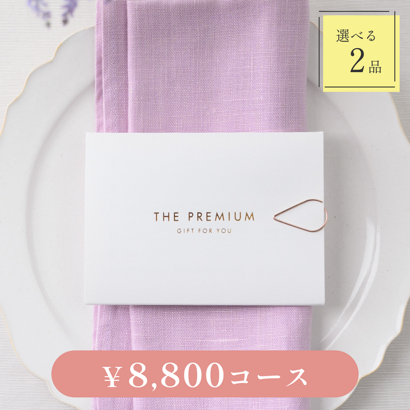 Leaf（リーフ）｜2品｜8800円｜結婚式 引き出物カード・カタログギフト fitau（フィタウ）