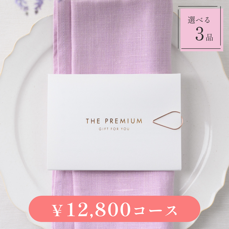 Leaf（リーフ）｜3品｜12800円｜結婚式 引き出物カード・カタログギフト fitau（フィタウ）