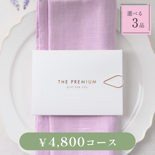 【Leaf（リーフ）｜3品セット｜¥4,800コース】
