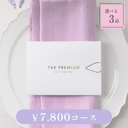 【Leaf（リーフ）｜3品セット｜¥7,800コース】