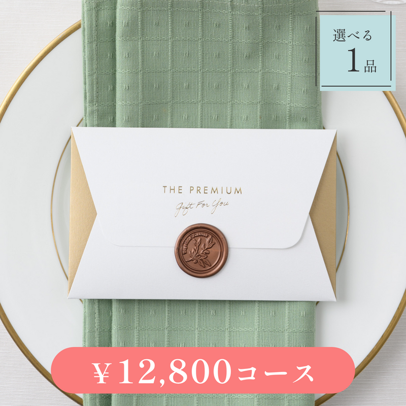 Letter（レター）｜1品｜12800円｜結婚式 引き出物カード・カタログギフト fitau（フィタウ）