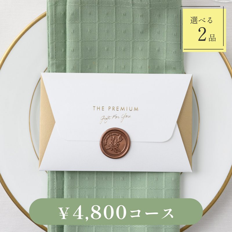 Letter（レター）｜2品｜4800円｜結婚式 引き出物カード・カタログギフト fitau（フィタウ）