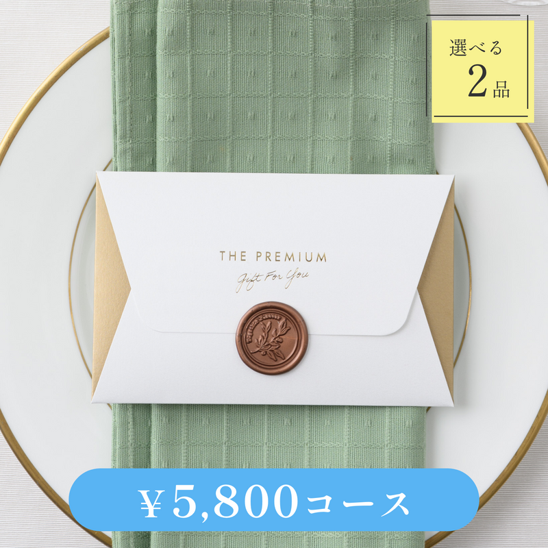 Letter（レター）｜2品セット｜¥5,800コース