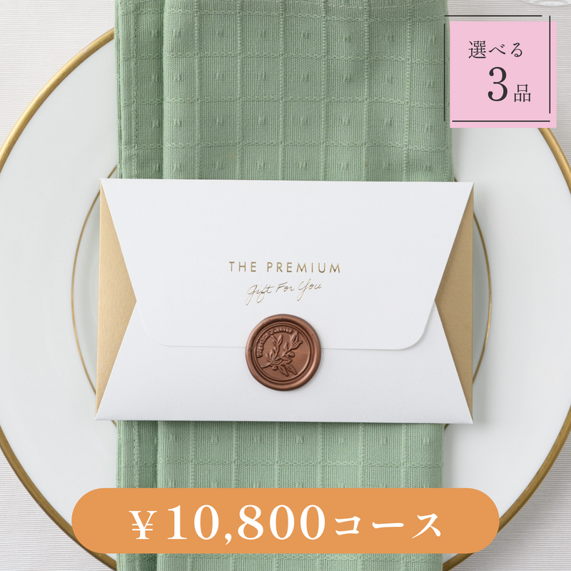 Letter（レター）｜3品｜10800円｜結婚式 引き出物カード・カタログギフト fitau（フィタウ）