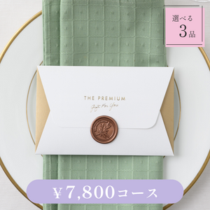 Letter（レター）｜3品｜7800円｜結婚式 引き出物カード・カタログギフト fitau（フィタウ）