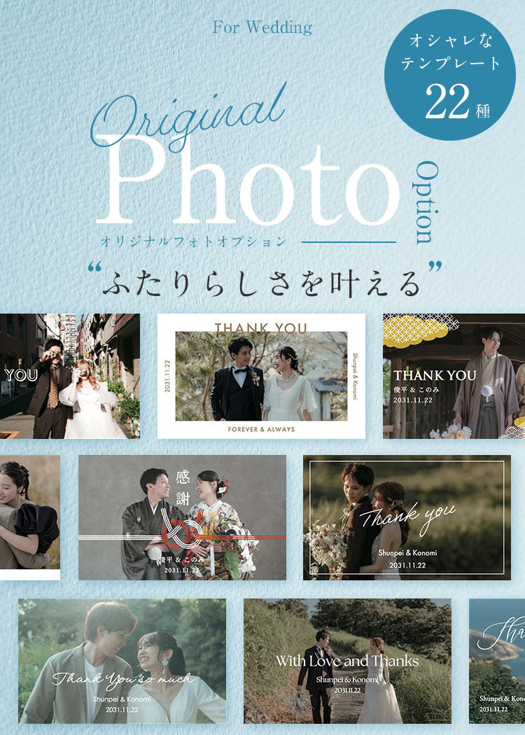 結婚式 引き出物カード・カタログギフト
fitau（フィタウ）