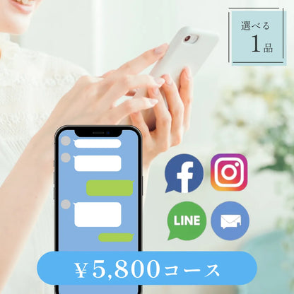 SNSで贈る【データ納品型】｜Nova（ノヴァ）｜1品セット｜5,800円コース｜掲載2,051点【fitau限定】