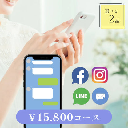 SNSで贈る【データ納品型】｜Nova（ノヴァ）｜2品セット｜15,800円コース｜掲載3,292点【fitau限定】